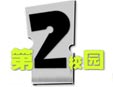 ��2У�@