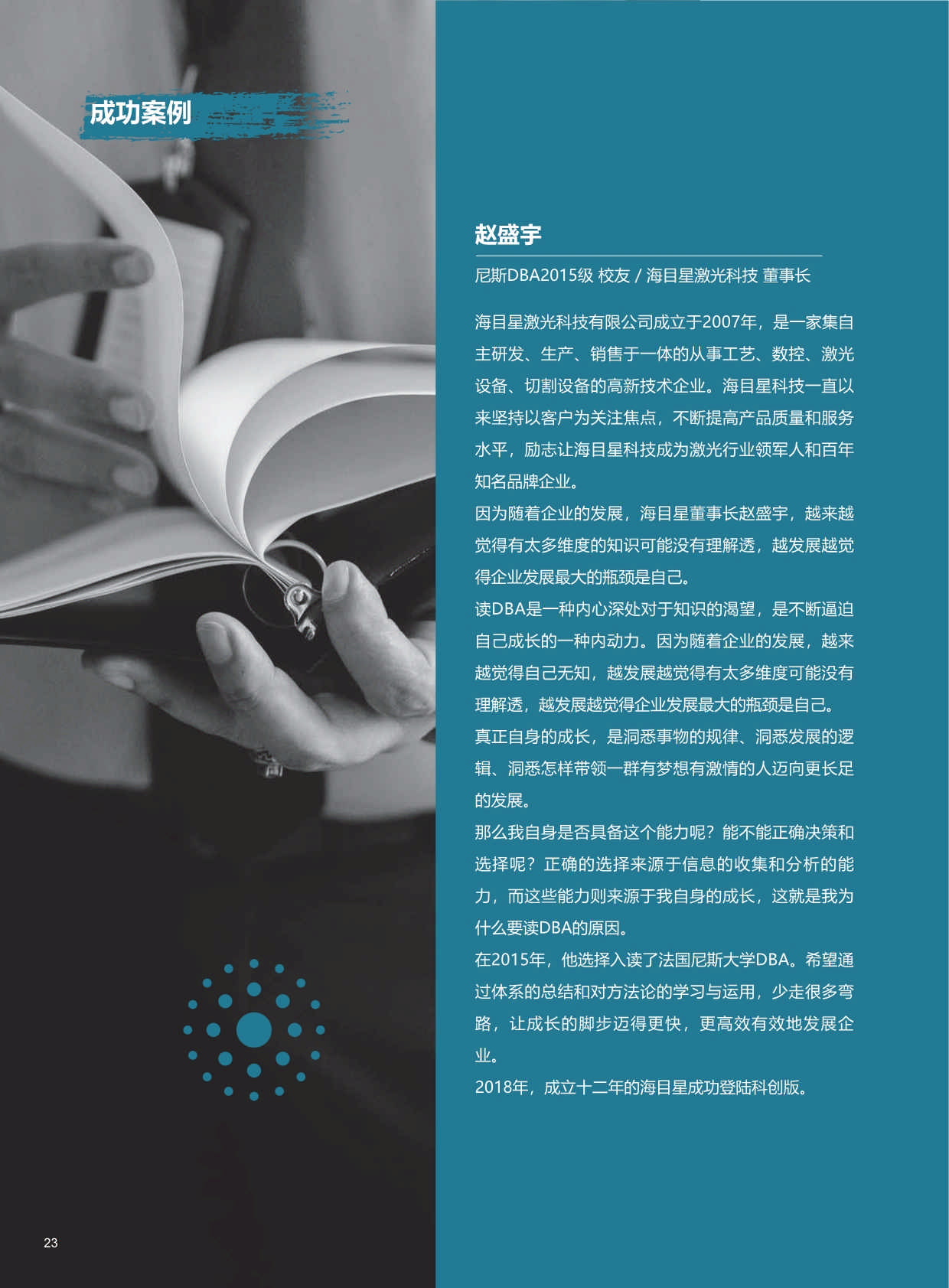 UCA-DBA法國(guó)蔚藍(lán)海岸大學(xué)·工商管理博士招生簡(jiǎn)章（2024）_第26頁(yè)