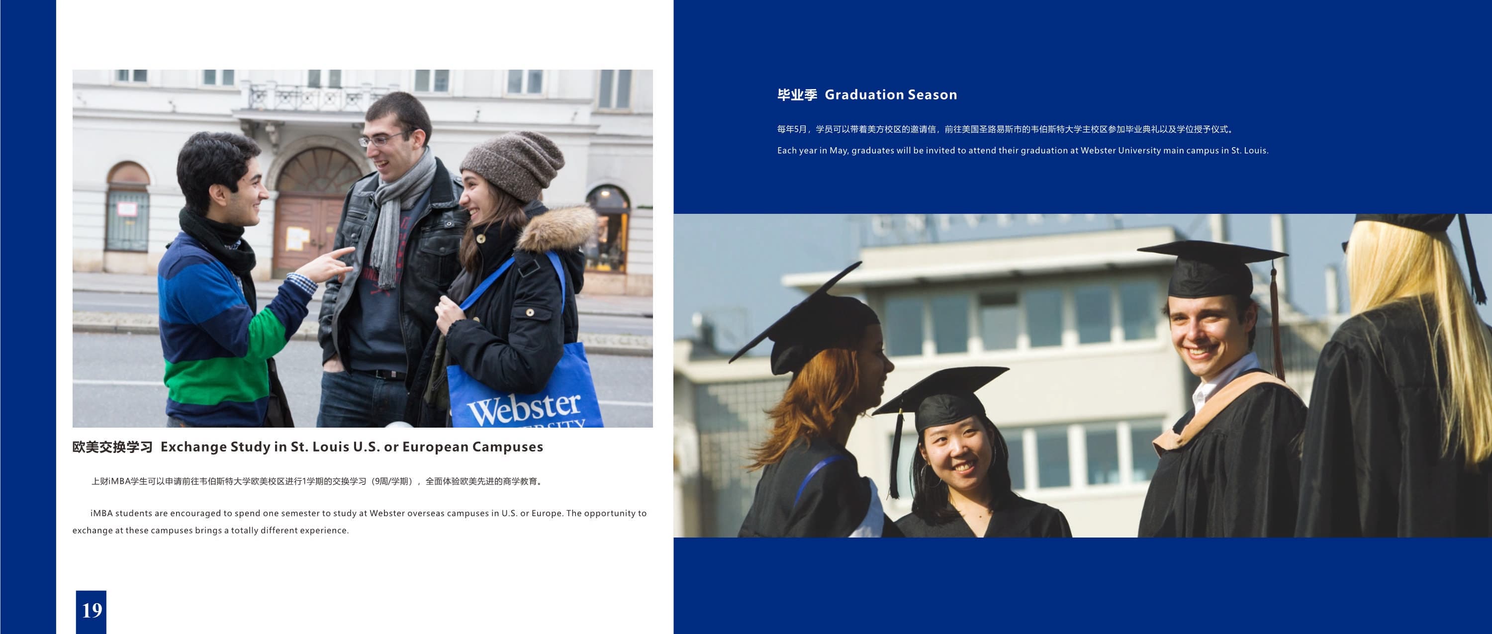 上海財(cái)經(jīng)大學(xué)-美國(guó)韋伯斯特大學(xué)MBA_第12頁(yè)-min