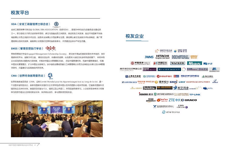 法國蒙彼利埃大學 DHM醫(yī)療健康管理 招生簡章_第19頁