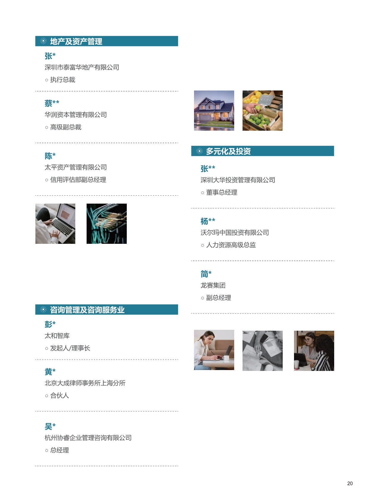 UCA-DBA法國(guó)蔚藍(lán)海岸大學(xué)·工商管理博士招生簡(jiǎn)章（2024）_第23頁(yè)