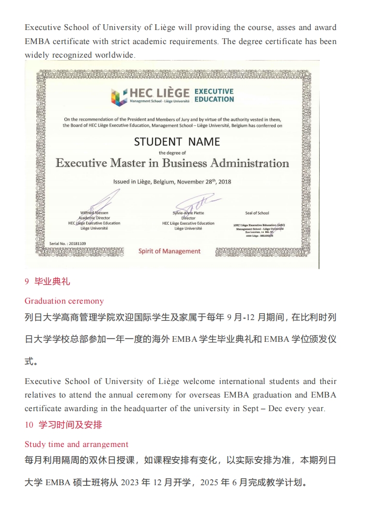 HEC比利時(shí)列日大學(xué)EMBA