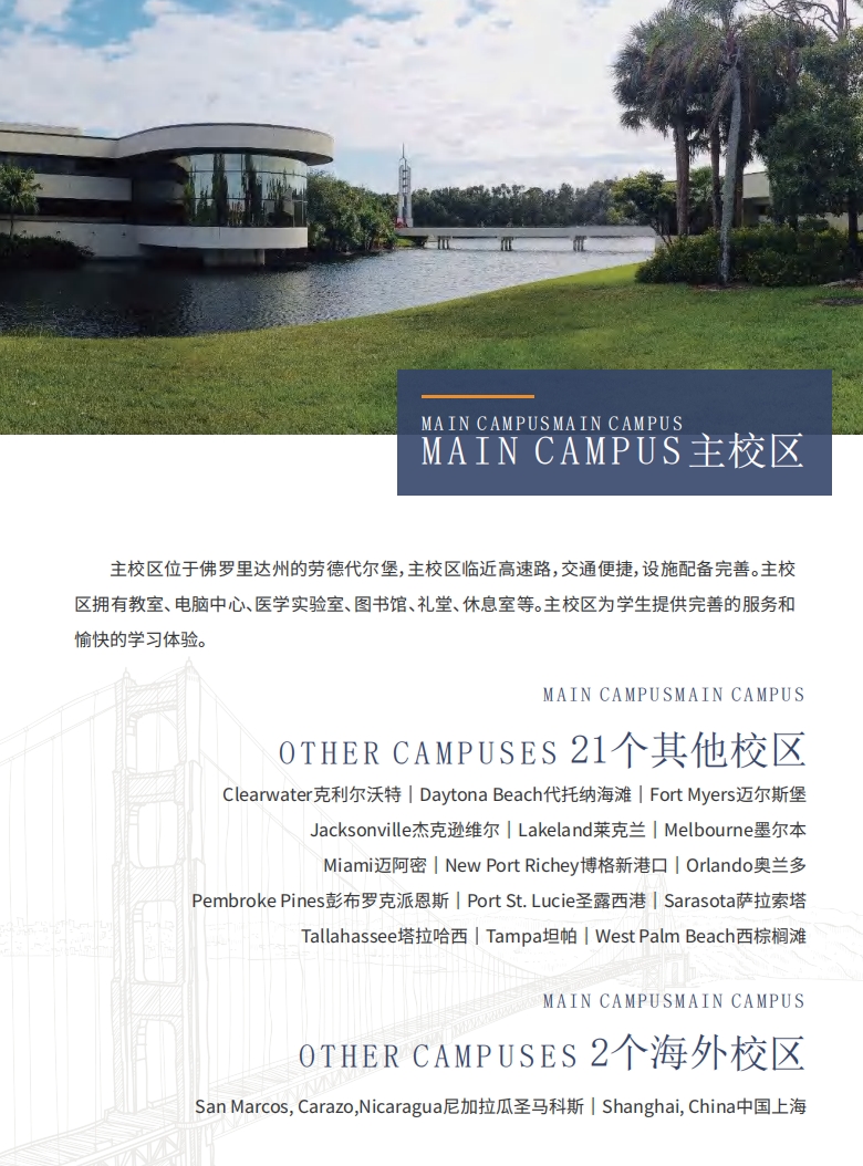 美國(guó)凱澤大學(xué)教育學(xué)碩士（線(xiàn)上）