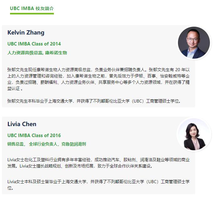 8.25|如何通過MBA打造你的職場優(yōu)勢？