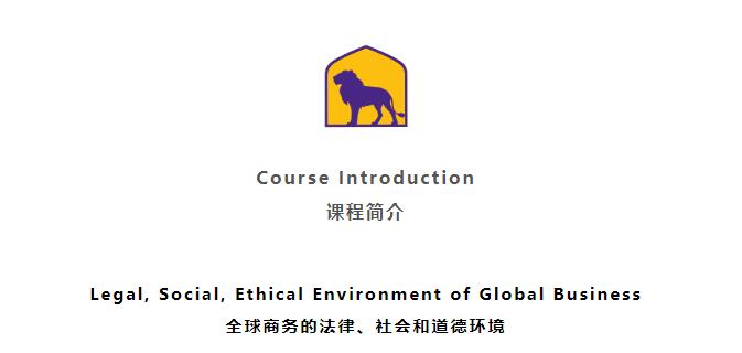 8.31-9.01 |全球商務(wù)的法律、社會和道德環(huán)境