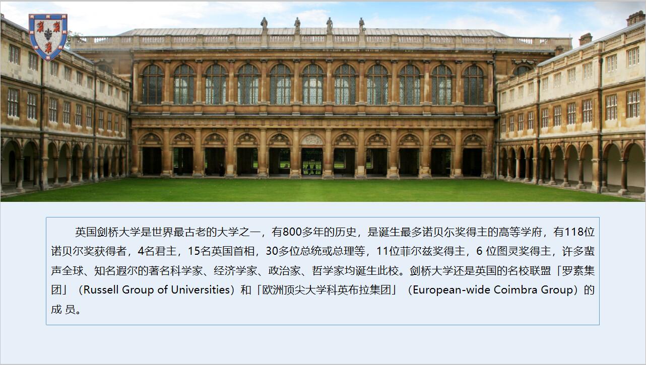 英國劍橋大學(xué)博士后