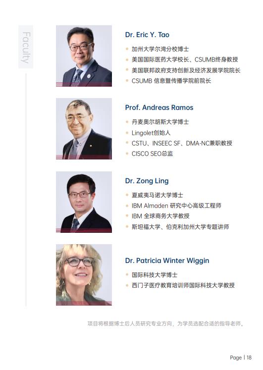 美國(guó)斯坦福大學(xué)、加州大學(xué)伯克利分校、加州州立大學(xué)三校博士后研究班