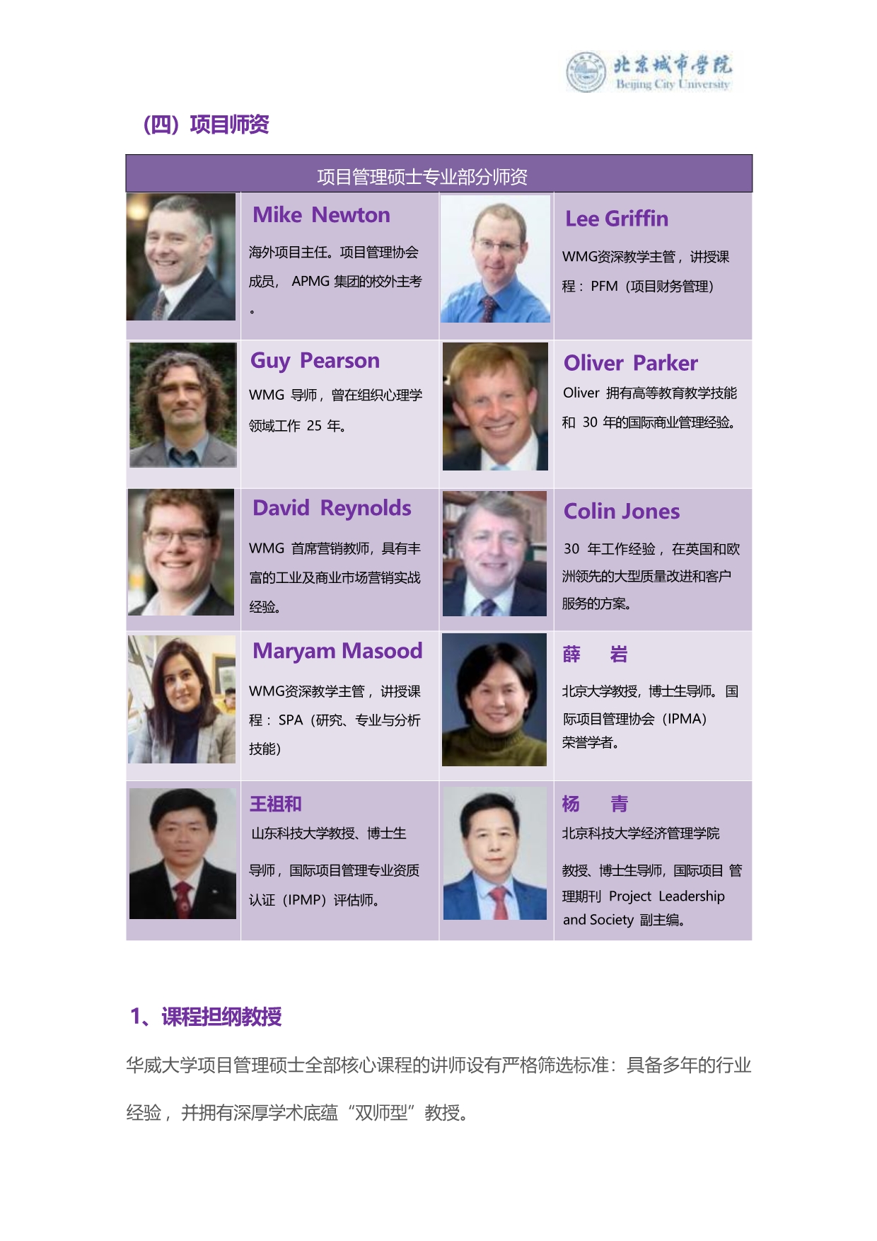 英國華威大學(xué)PPM項(xiàng)目管理碩士