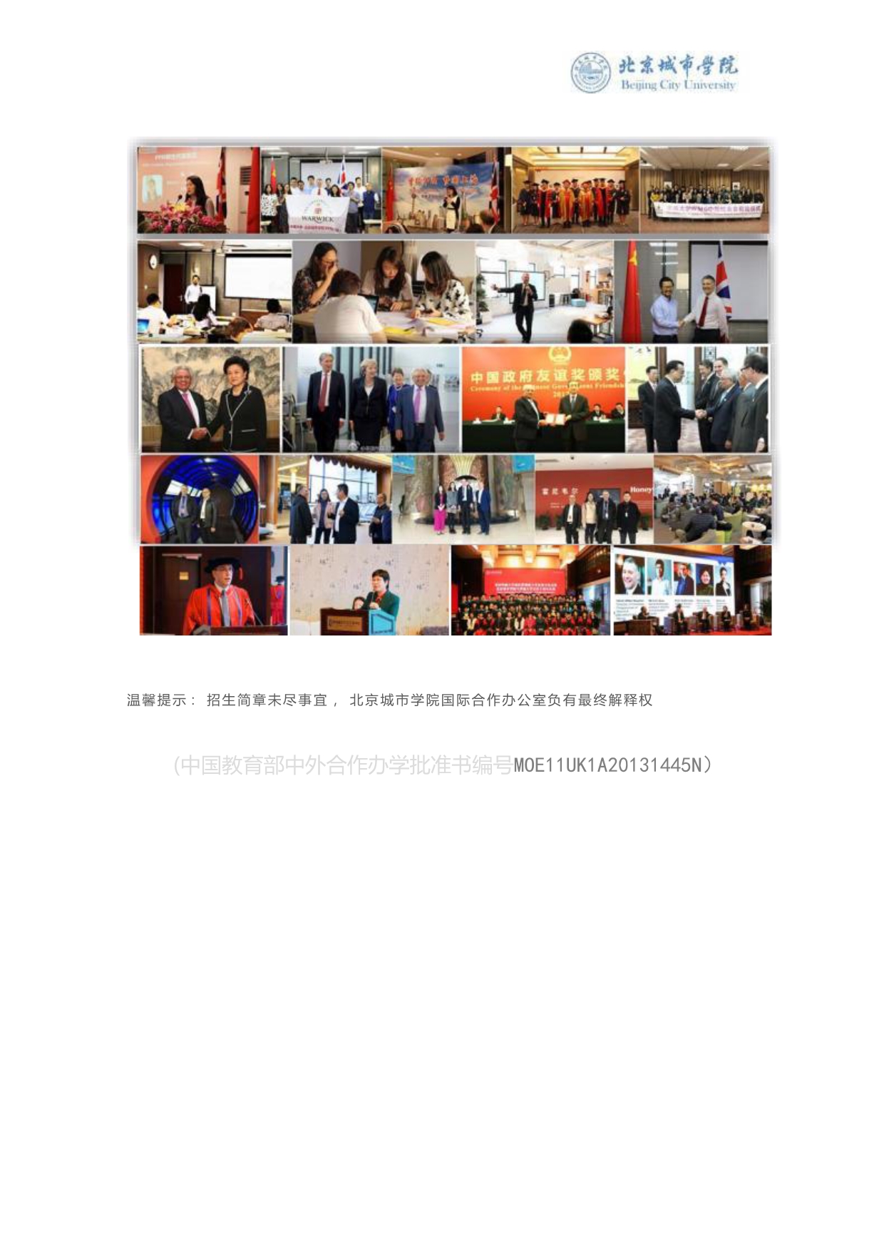 英國華威大學(xué)PPM項(xiàng)目管理碩士