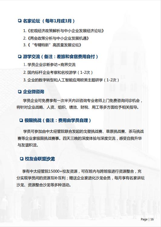 美國(guó)斯坦福大學(xué)、加州大學(xué)伯克利分校、加州州立大學(xué)三校博士后研究班