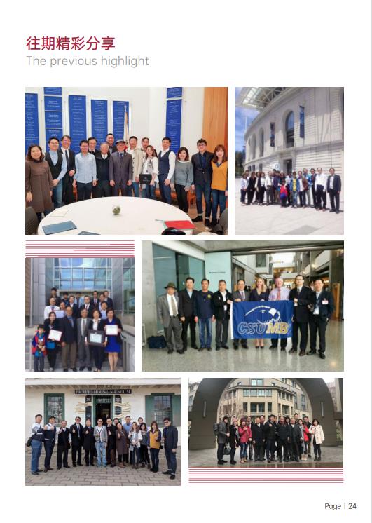 美國(guó)斯坦福大學(xué)、加州大學(xué)伯克利分校、加州州立大學(xué)三校博士后研究班