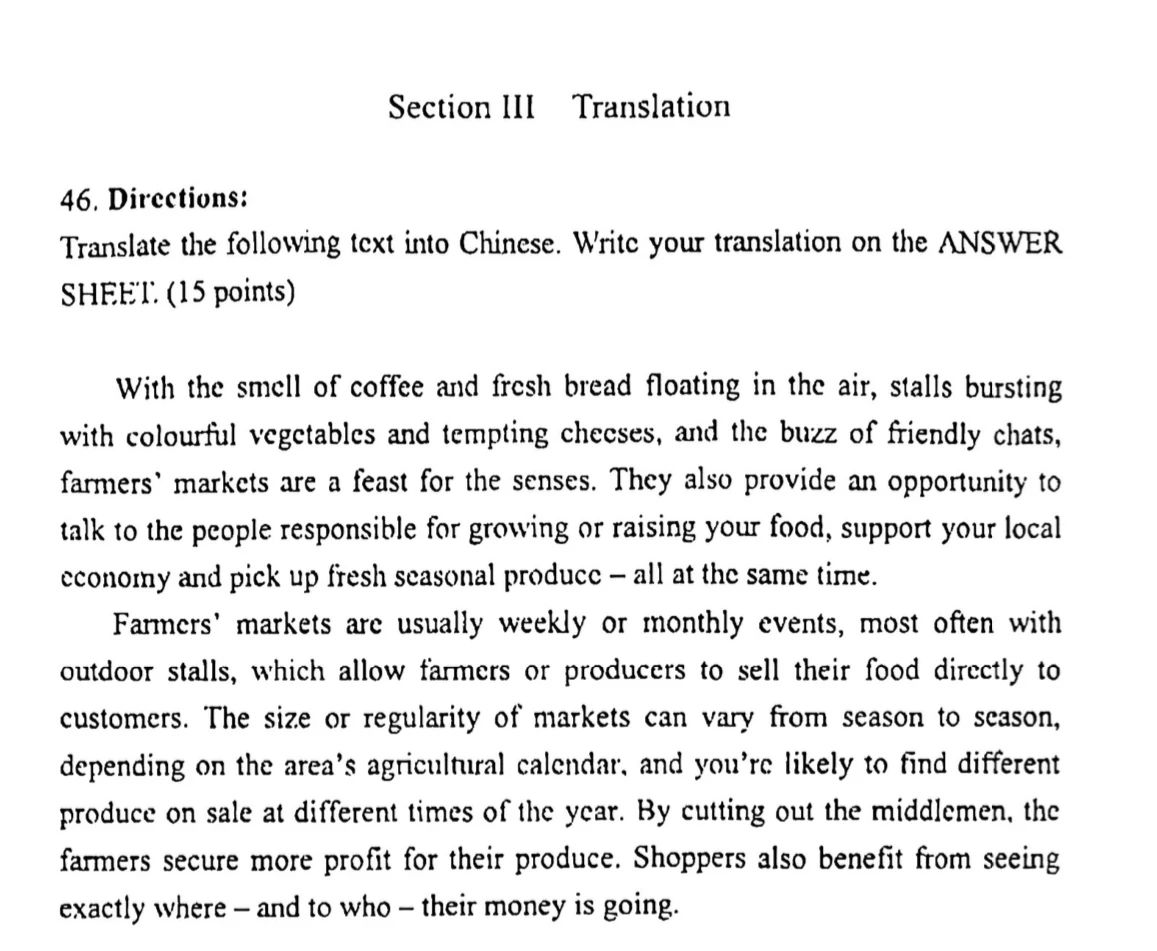2024考研英語(yǔ)二答案和全解析