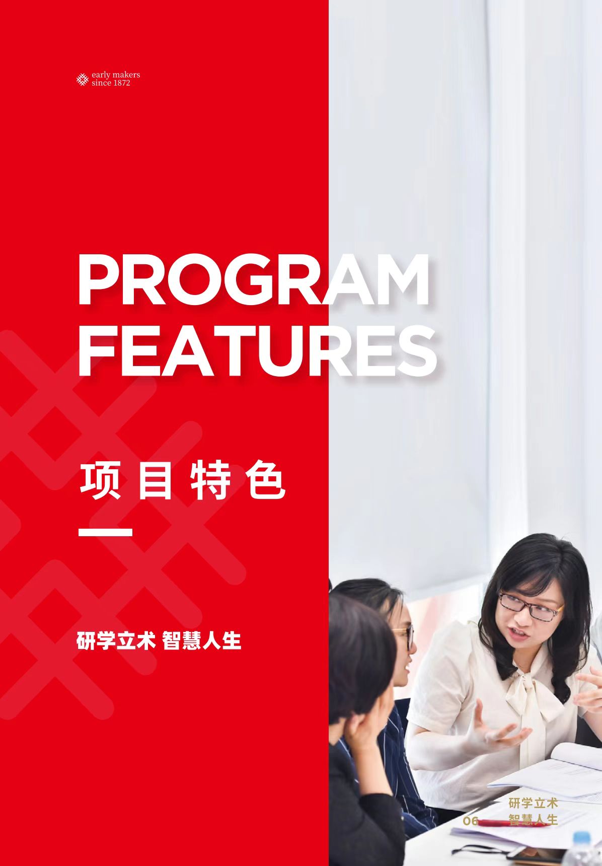 法國里昂商學(xué)院 DBA