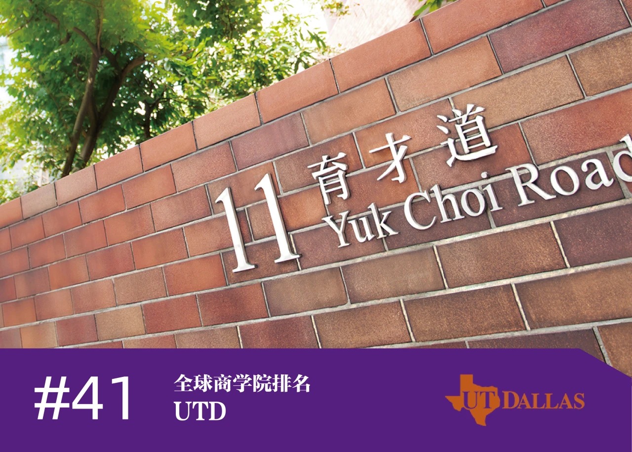 世界百?gòu)?qiáng)名校——香港理工大學(xué)排名匯總