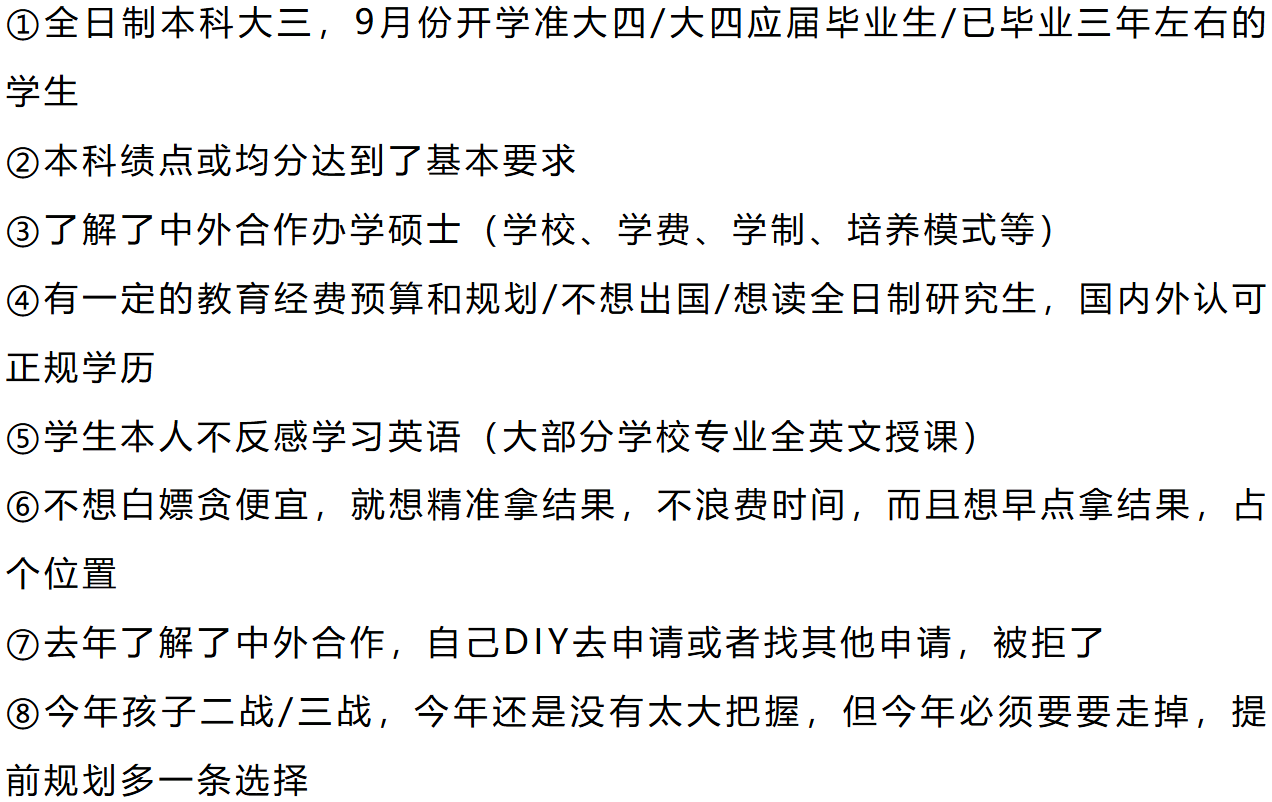 收藏！2025最全中外合辦碩士學(xué)校及項目匯總