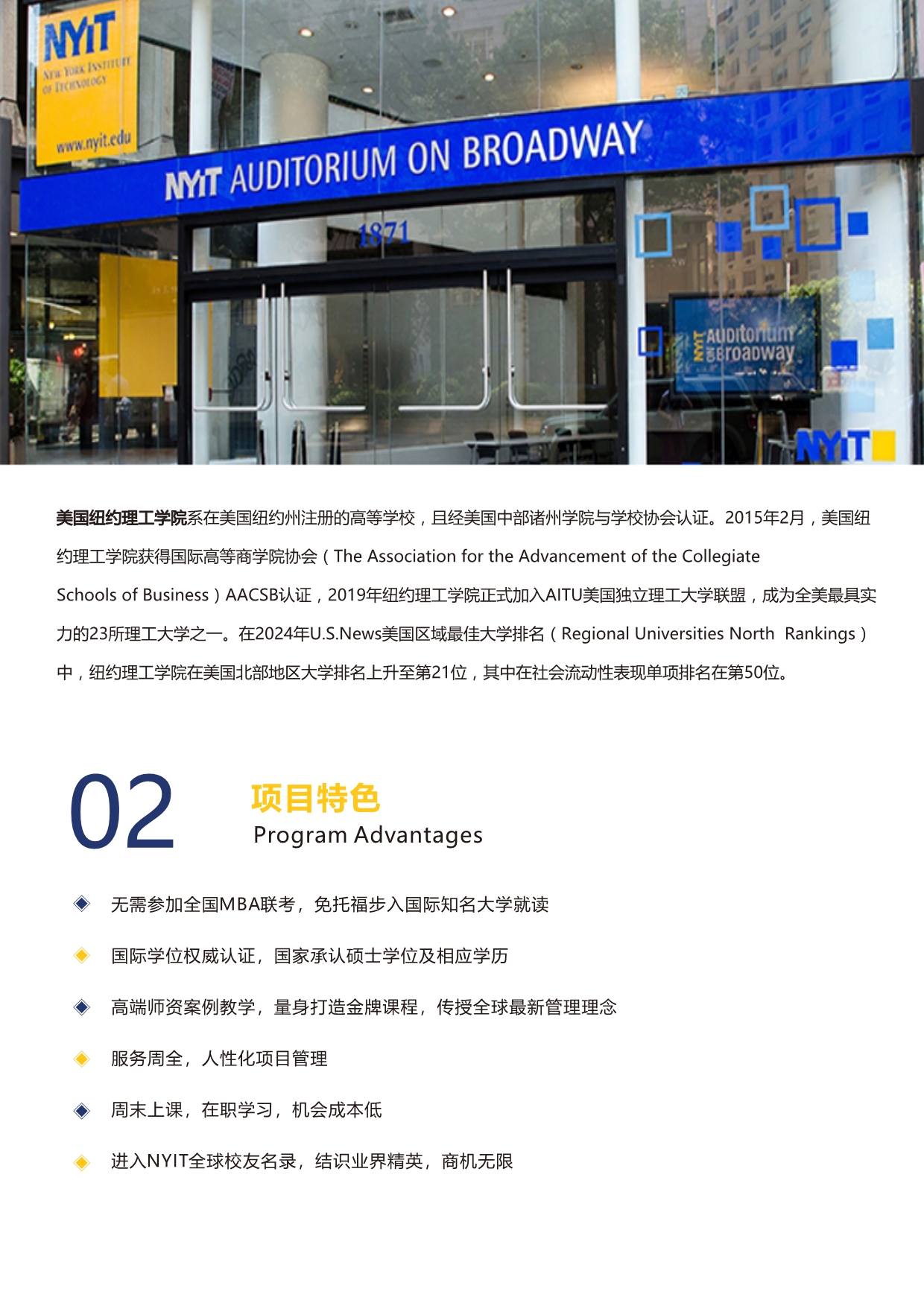 江西財經(jīng)大學(xué)和美國紐約理工學(xué)院MBA