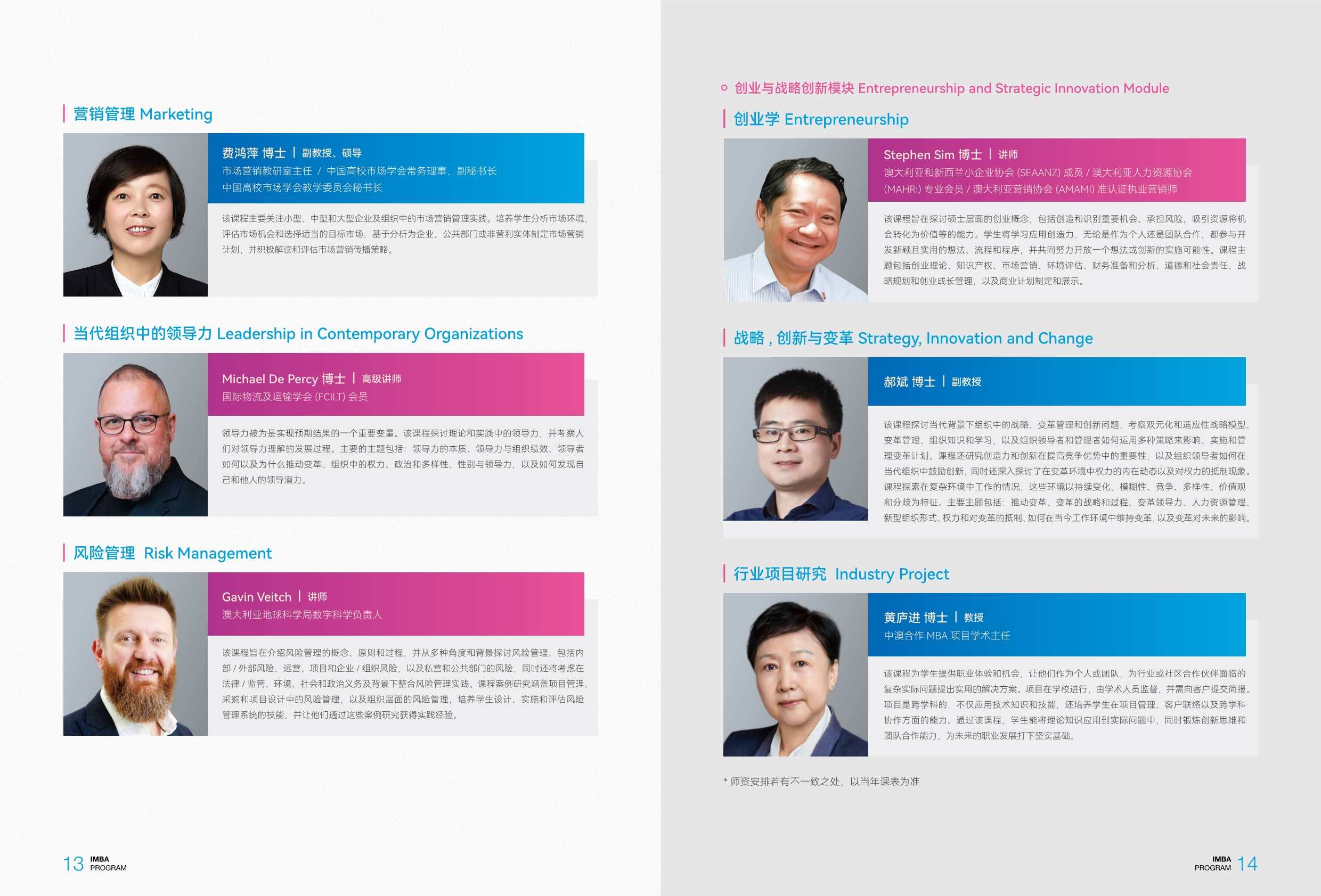 華東理工大學(xué)中澳MBA