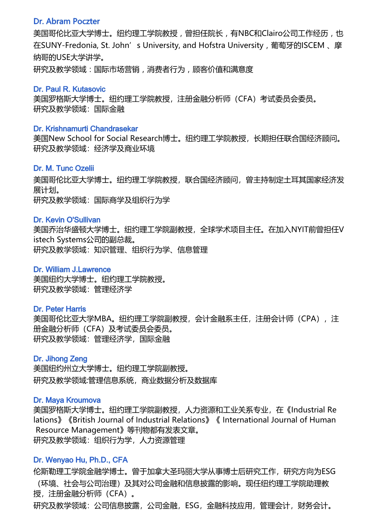 江西財經(jīng)大學(xué)和美國紐約理工學(xué)院MBA