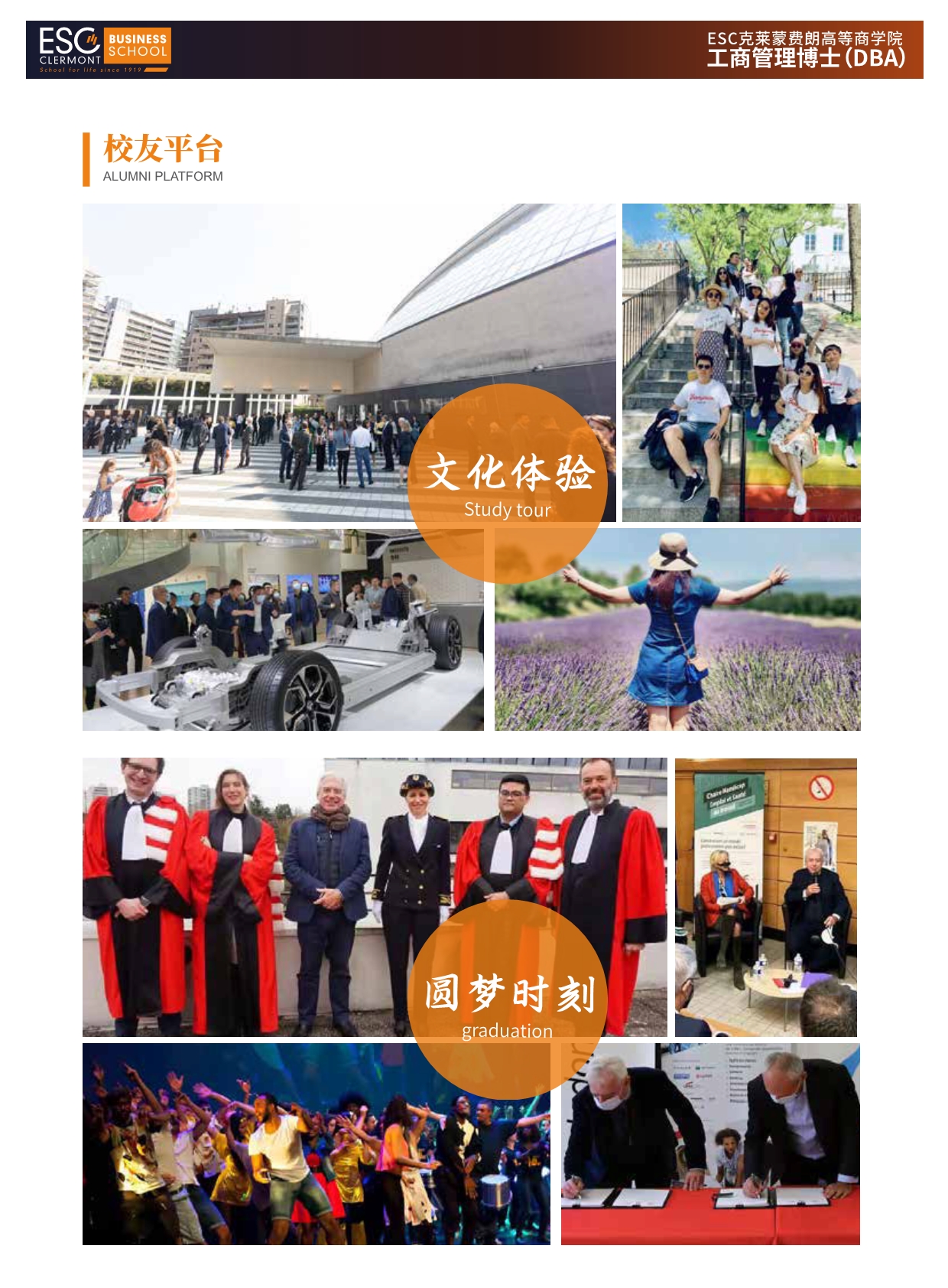 法國ESC克萊蒙費朗商學院