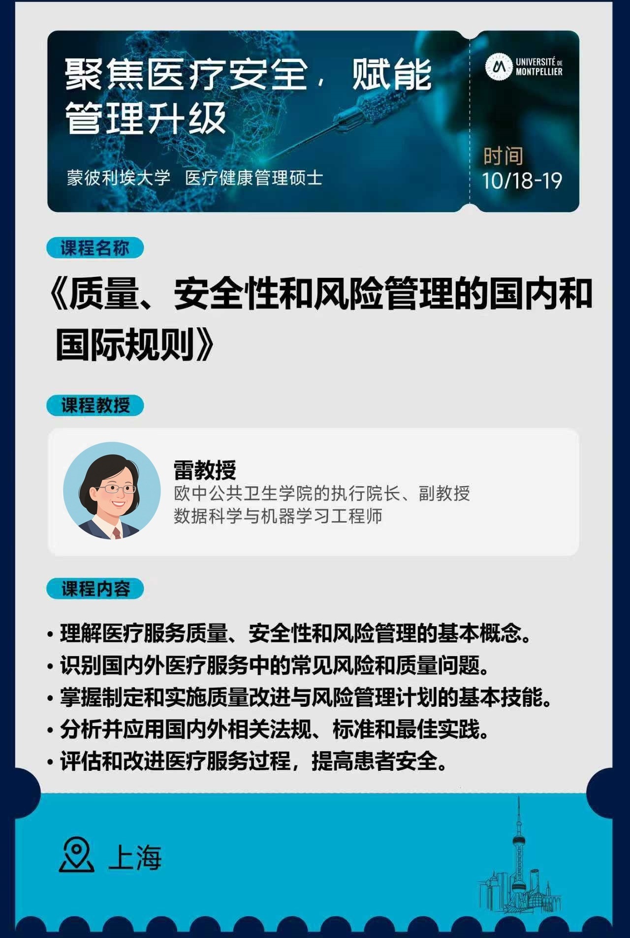 10.18-19 | 質(zhì)量、安全性和風(fēng)險(xiǎn)管理的國(guó)內(nèi)和國(guó)際規(guī)則