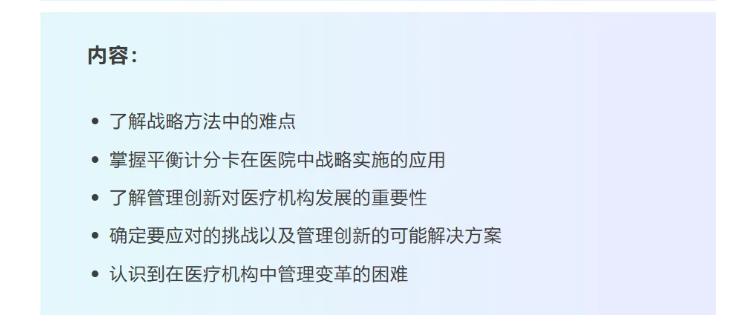 12/12-14《企業(yè)戰(zhàn)略與革新》