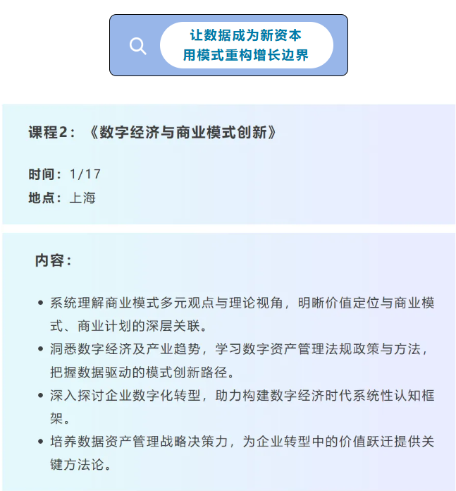 1/17《數(shù)字經(jīng)濟與商業(yè)模式創(chuàng)新》