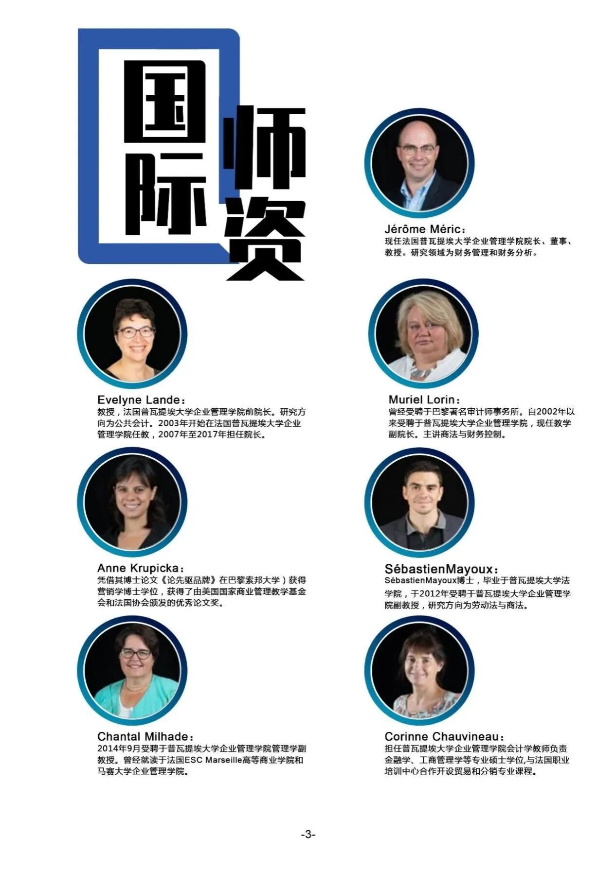 南昌大學(xué)和普瓦提埃大學(xué)國際企業(yè)管理碩士2026招生簡章 南昌大學(xué)和普瓦提埃大學(xué)國際企業(yè)管理碩士2026招生簡章