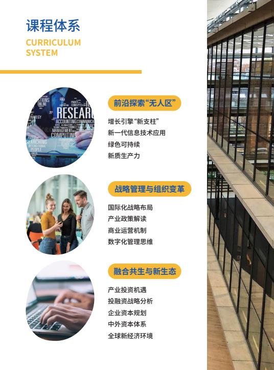 沈陽農(nóng)業(yè)大學(xué)與匈牙利塞格德大學(xué)中外聯(lián)合辦學(xué)農(nóng)村發(fā)展碩士招生簡章