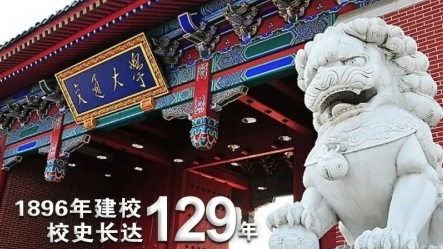 上海交通大學(xué)全球創(chuàng)新管理高級研修班