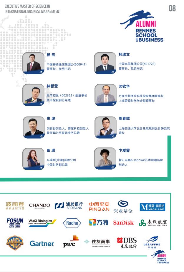 EMSclBM高級(jí)國(guó)際工商管理碩士簡(jiǎn)章-法國(guó)雷恩商學(xué)院