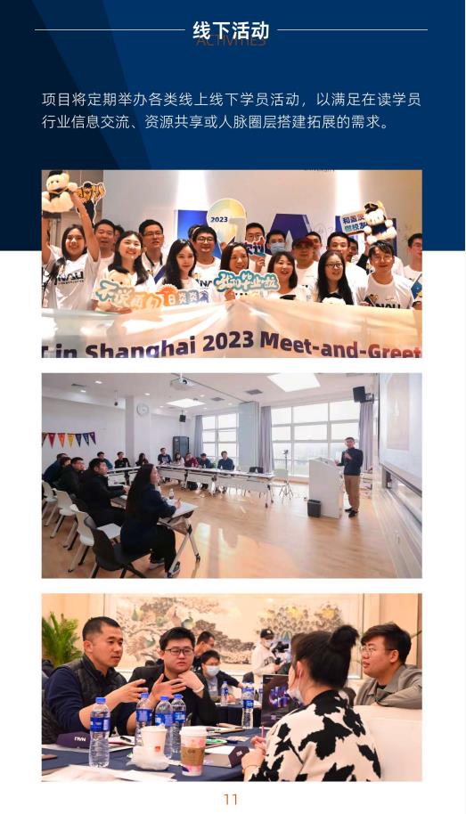 美國(guó)金門大學(xué)心理學(xué)碩士GGU MAP簡(jiǎn)章