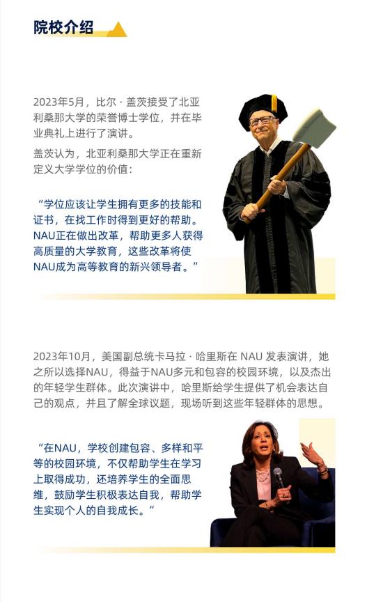 美國(guó)北亞利桑那大學(xué)計(jì)算機(jī)信息技術(shù)碩士NAUMC