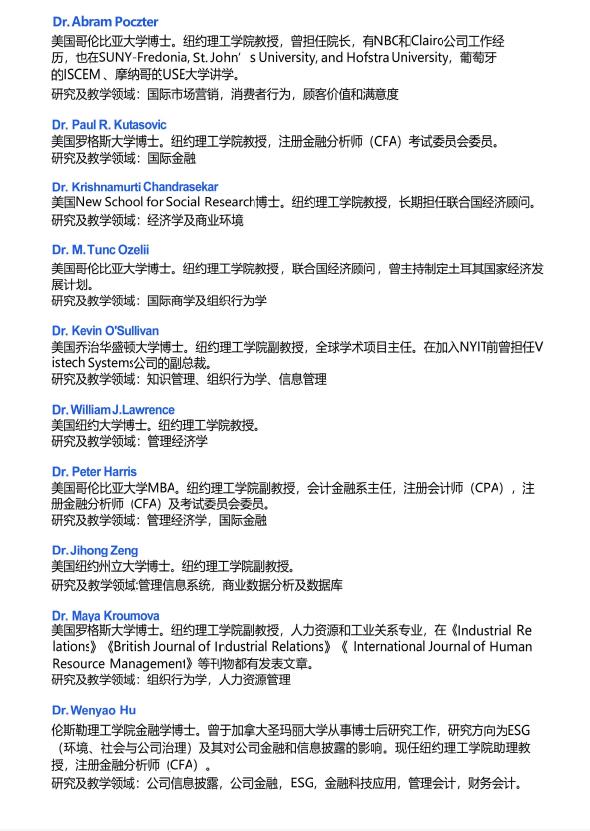 江西財(cái)經(jīng)大學(xué)和美國(guó)紐約理工學(xué)院（NYIT）合作MBA招生簡(jiǎn)章（2026）