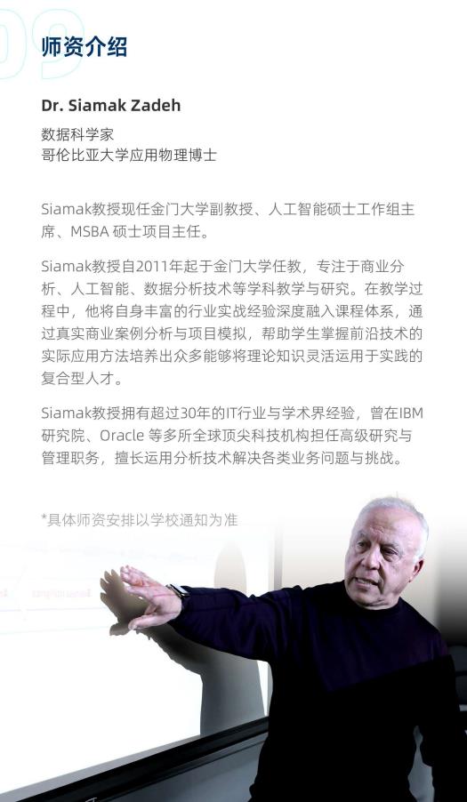 美國金門大學(xué)人工智能碩士GGU MSAI簡章