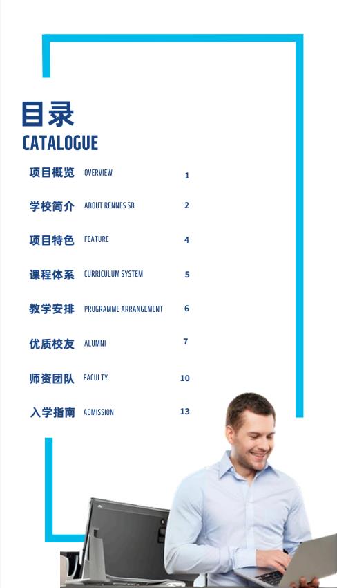 機器人與人工智能方向-全球工商管理博士（GDBA in R&Al）簡章-法國雷恩商學(xué)院