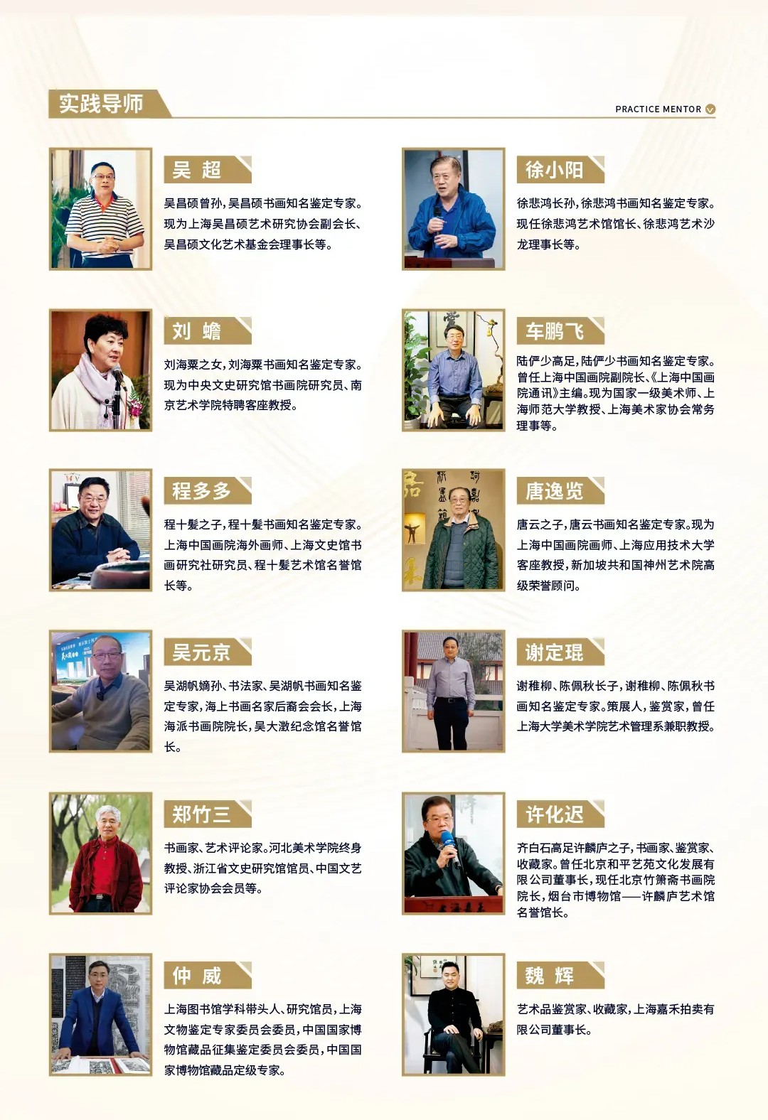 上海交通大學(xué)藝術(shù)品鑒賞高級研修班（第十四期）招生簡章