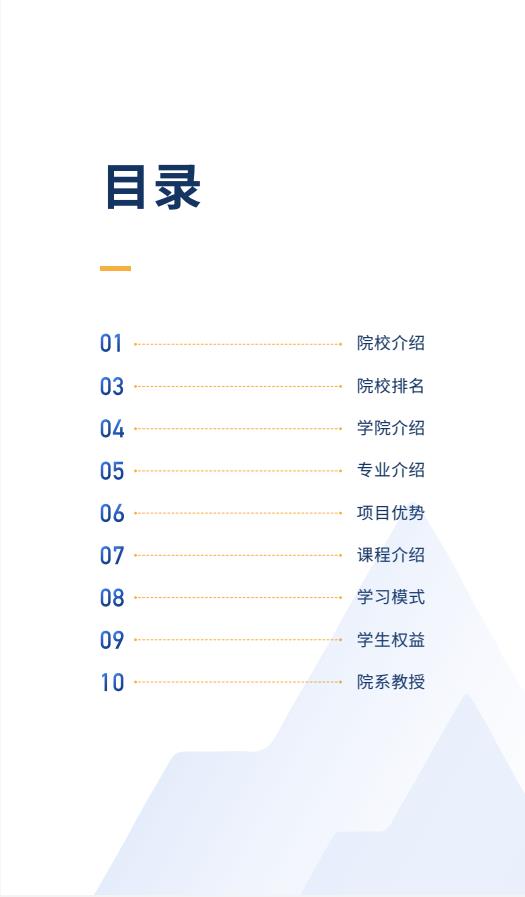 美國北亞利桑那大學(xué)計(jì)算機(jī)科學(xué)碩士NAU MSCS簡章
