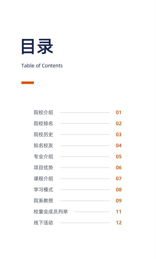 美國(guó)金門大學(xué)工商管理博士簡(jiǎn)章-GGU DBA