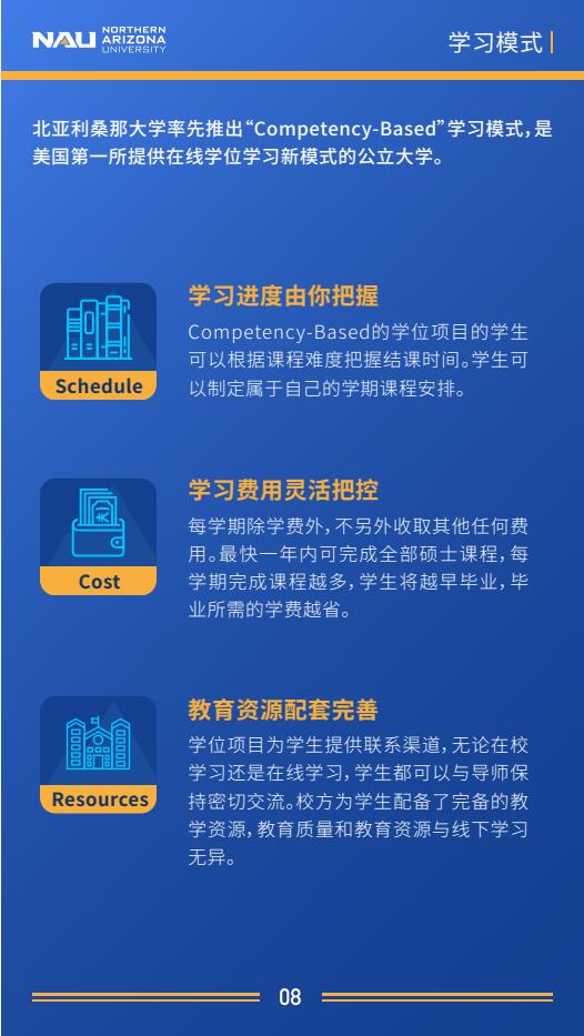 美國北亞利桑那大學(xué)計(jì)算機(jī)科學(xué)碩士NAU MSCS簡章