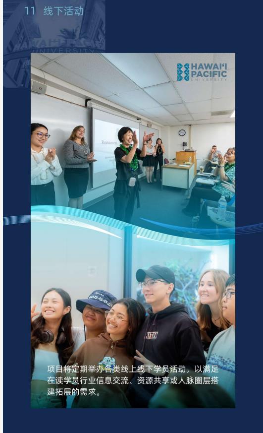 美國夏威夷太平洋大學人工智能碩士簡章