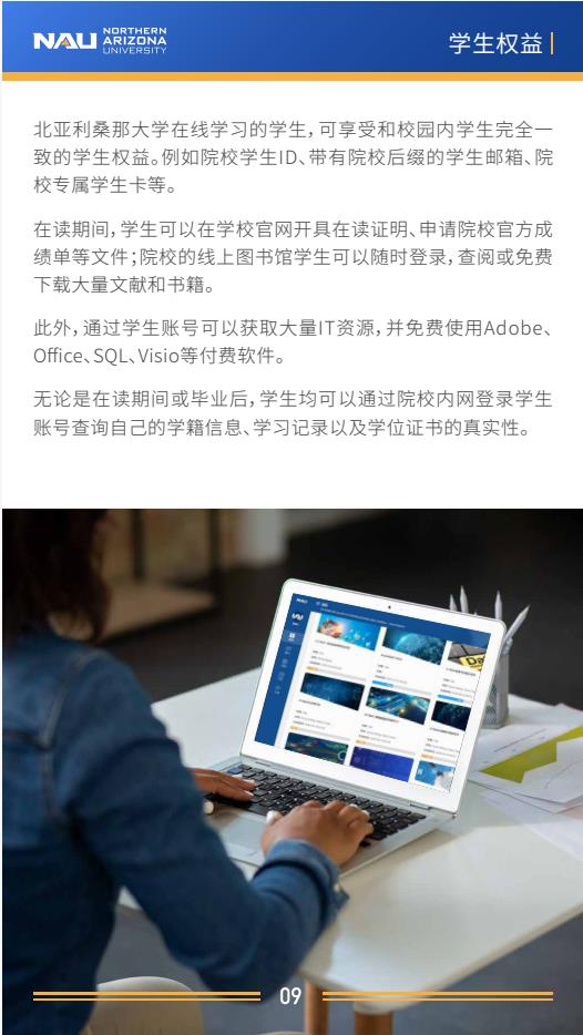 美國北亞利桑那大學(xué)計(jì)算機(jī)科學(xué)碩士NAU MSCS簡章