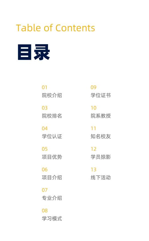 美國(guó)北亞利桑那大學(xué)計(jì)算機(jī)信息技術(shù)碩士NAUMC