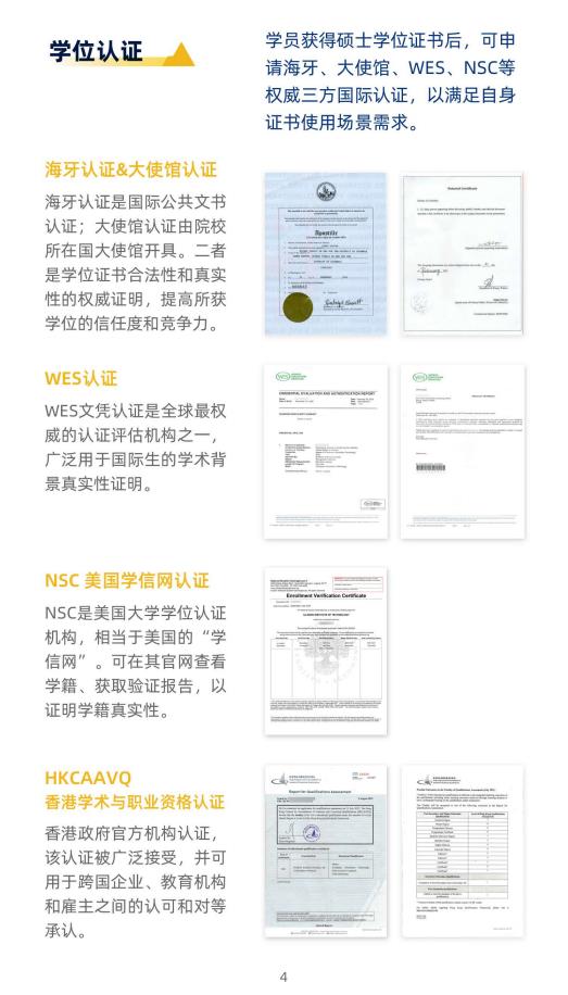 美國(guó)北亞利桑那大學(xué)計(jì)算機(jī)信息技術(shù)碩士NAUMC