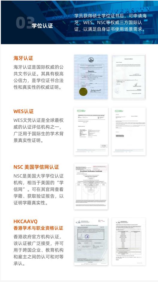 美國金門大學(xué)管理學(xué)碩士GGU MOM簡章