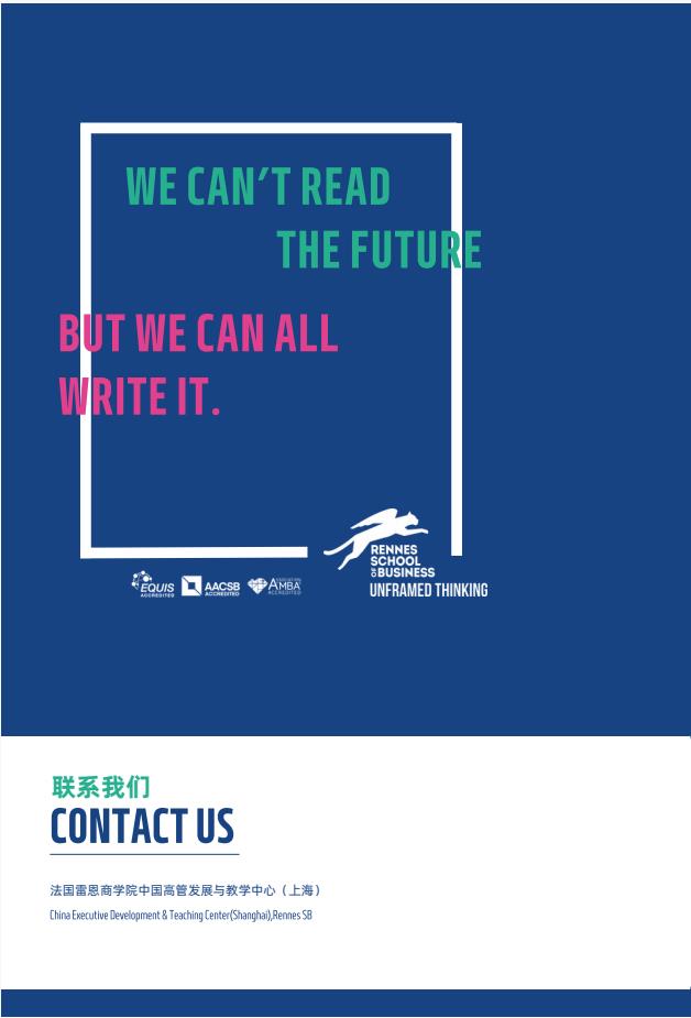 EMSclBM高級(jí)國(guó)際工商管理碩士簡(jiǎn)章-法國(guó)雷恩商學(xué)院