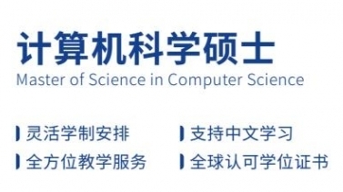 美國北亞利桑那大學(xué)計(jì)算機(jī)科學(xué)碩士NAU MSCS簡章