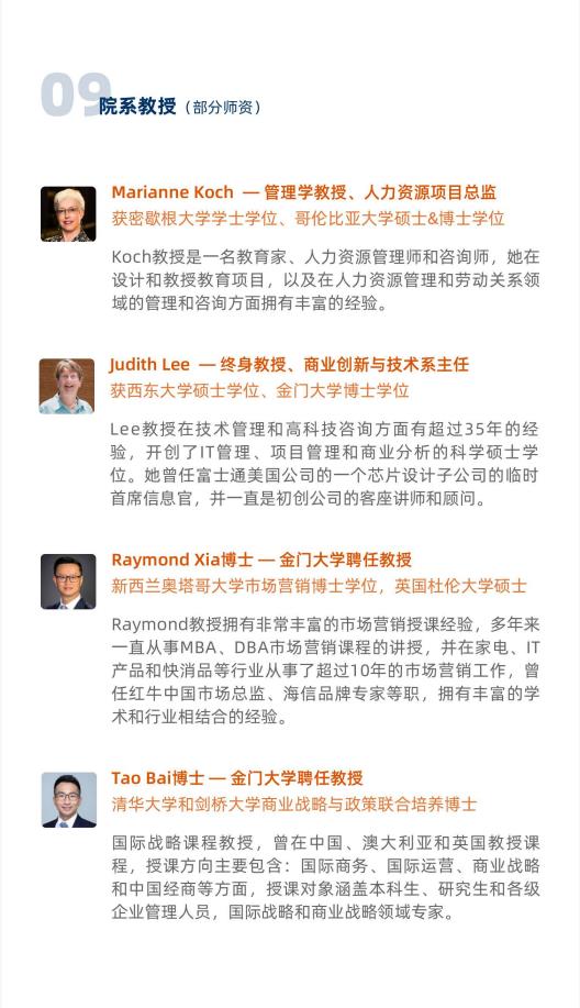 美國(guó)金門大學(xué) MBA工商管理碩士