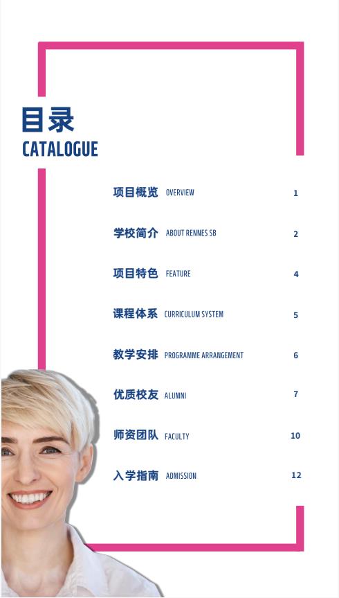 創(chuàng)新管理方向-全球工商管理博士（GDBA）簡章-法國雷恩商學(xué)院