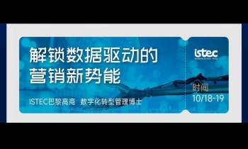 10.18-19 | 《數(shù)字化營(yíng)銷》