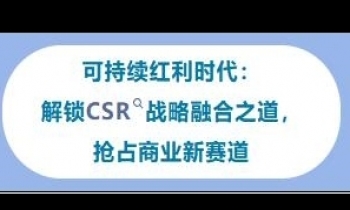 12/5-7《可持續(xù)創(chuàng)新》